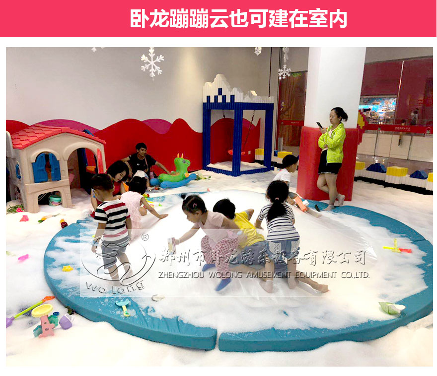 蹦蹦云