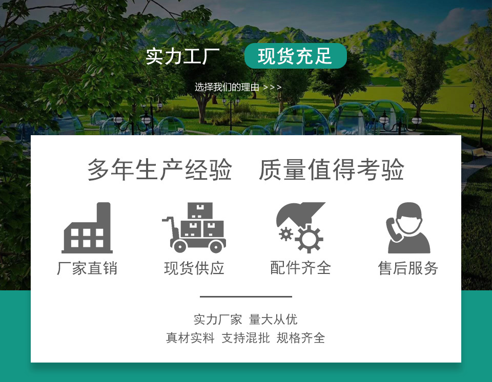透明星空房