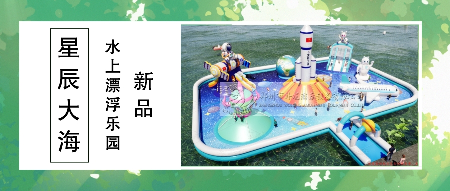 星辰大海