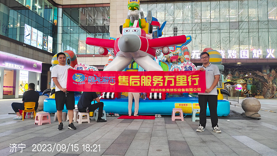 售后